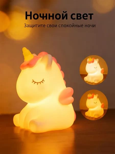 Милый мультяшный детский настольный светильник-ночник