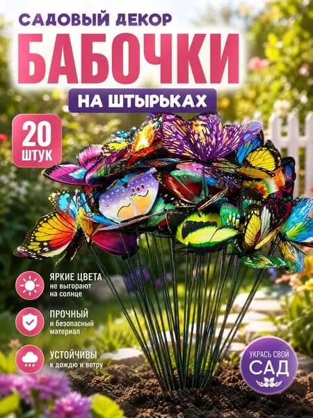 Фигурка садовая