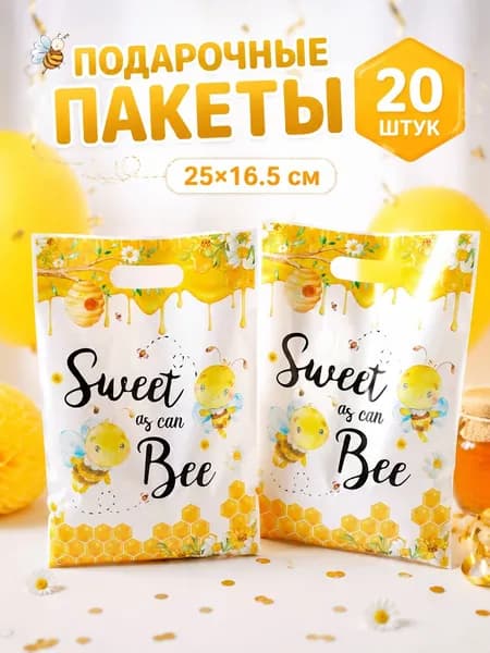 Пакет подарочный 16.5x25 см, 20 шт.