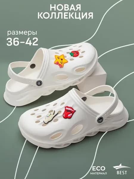Сабо шлепки женские тапки резиновые