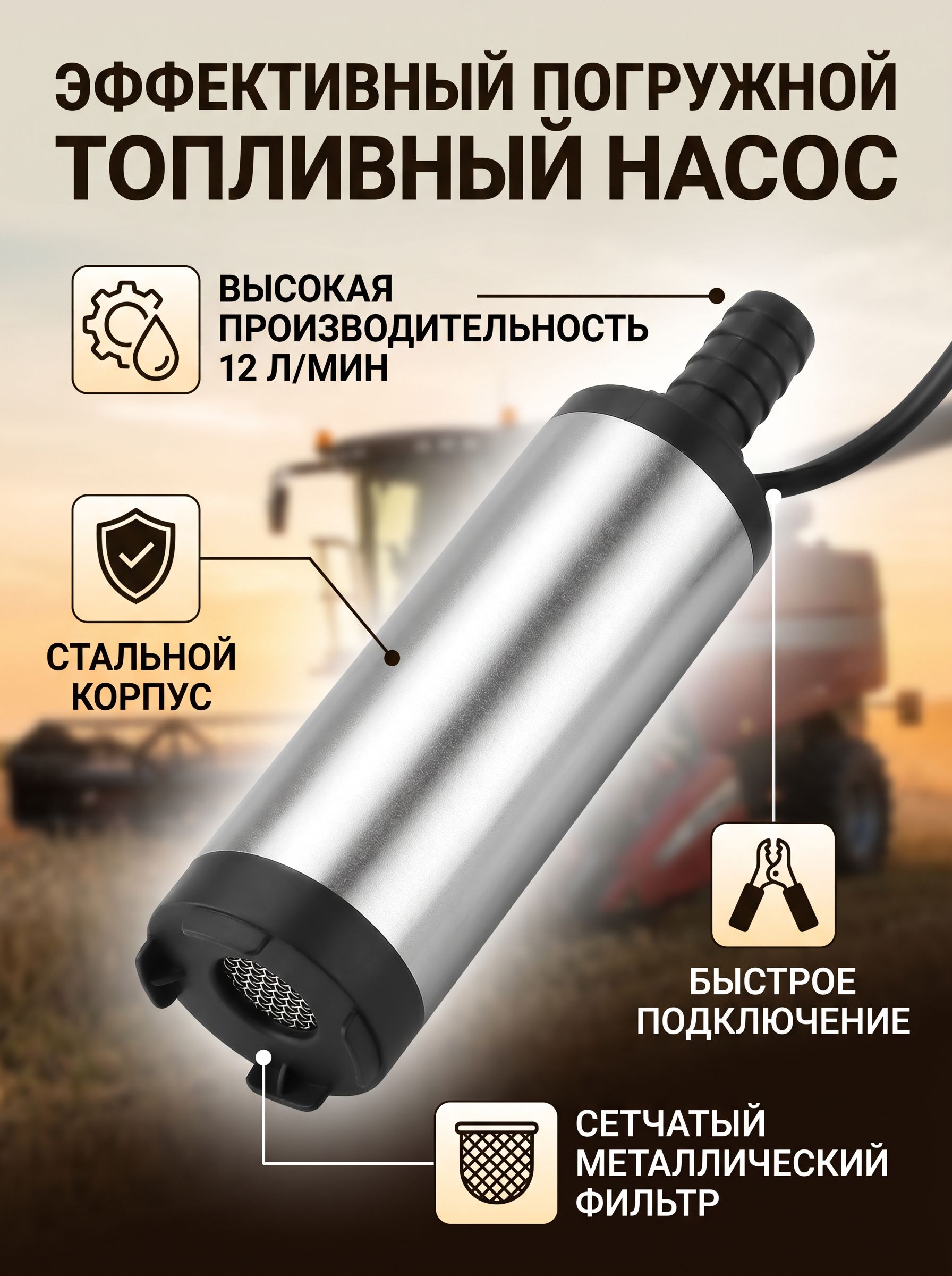 Топливо моторное