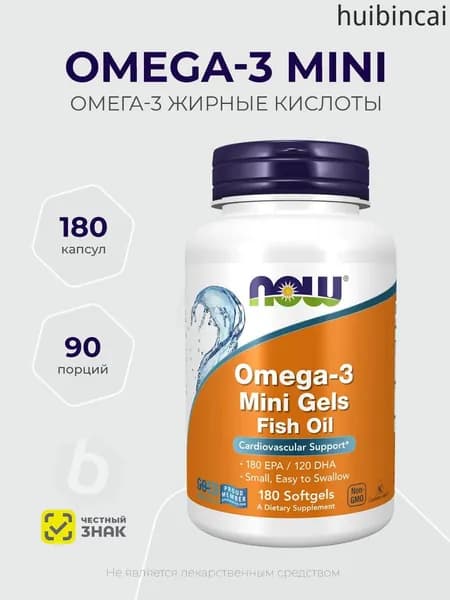 Now Foods Omega-3 Mini Gels Fish Oil 180 капсул