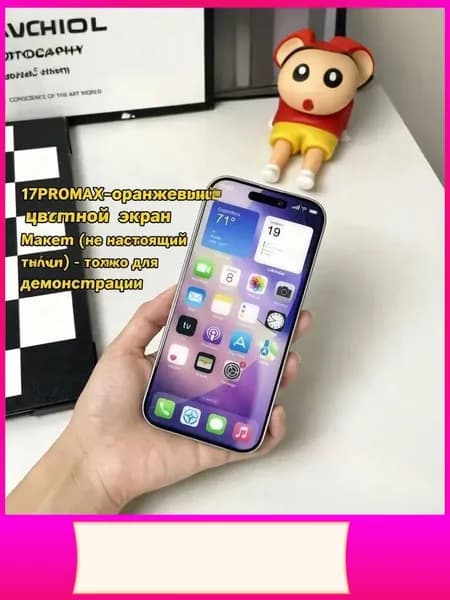 Макет iPhone 17 Pro Max оранжевый с цветным экраном