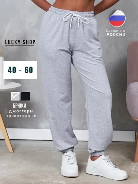 Брюки спортивные джоггеры
