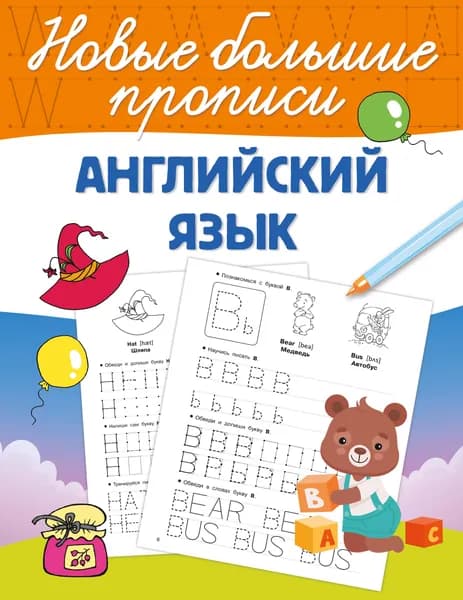 Книга Английский язык
