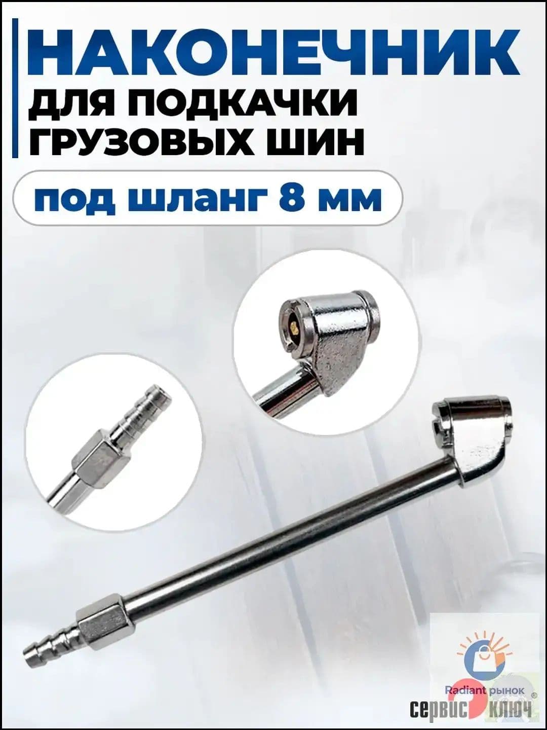 Пистолет для подкачки шин, 1 шт.