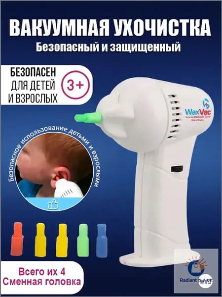 Ультразвуковая чистка