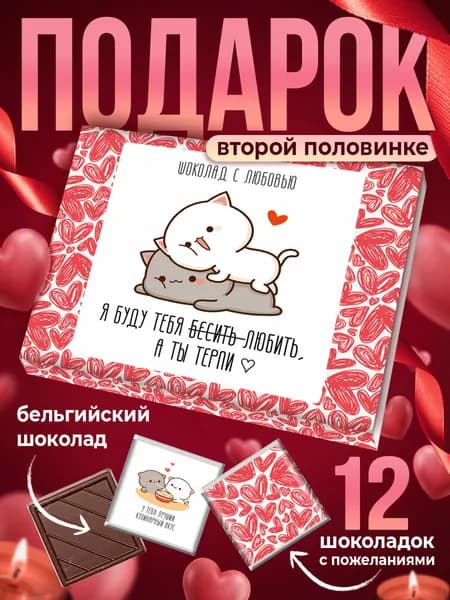 Подарок парню