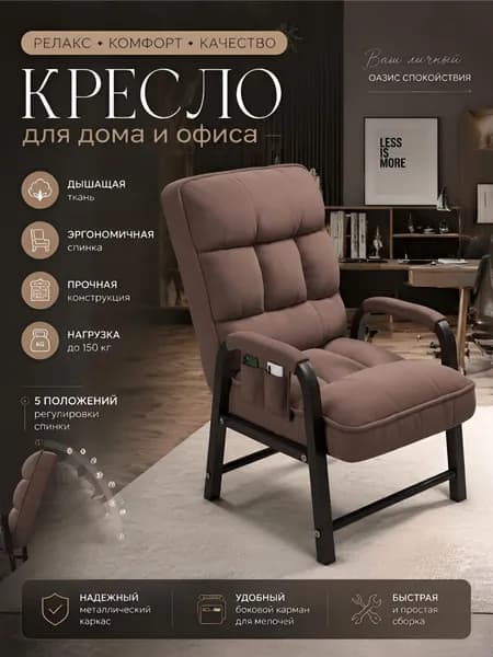 Кресло , 1 шт., 50х51х95 см