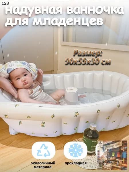Бассейн детский