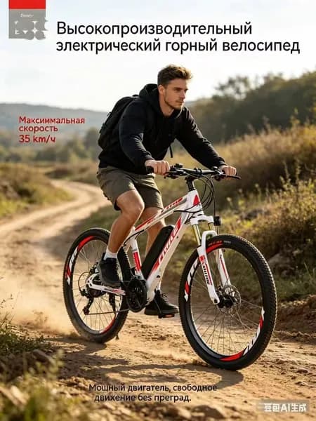Электровелосипед, 250 Вт