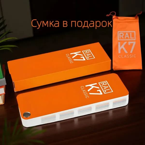 Справочник оттенков Classic K7