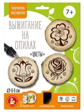 Выжигание на спилах "Цветы" 3 эл (малые).Набор для творчеств