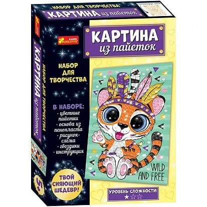 Картина из пайеток "Тигренок" Набор для творчества 5+ 13100489Р "Ранок"