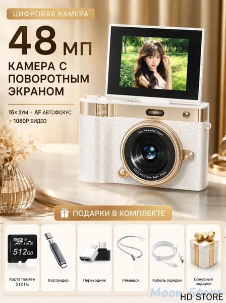 Цифровой фотоаппарат мыльница с откидным экраном, 48 Мп, Full HD 1080P, 16-кратный зум, автофокус