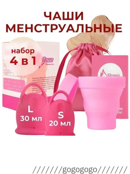 Менструальная чаша