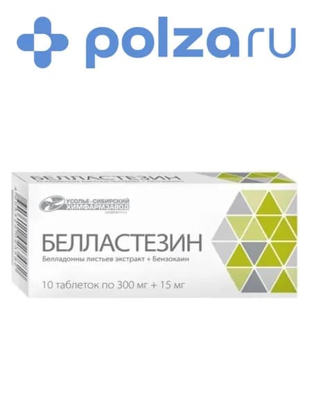 Белластезин, таблетки 300 мг+15 мг, 10 шт.