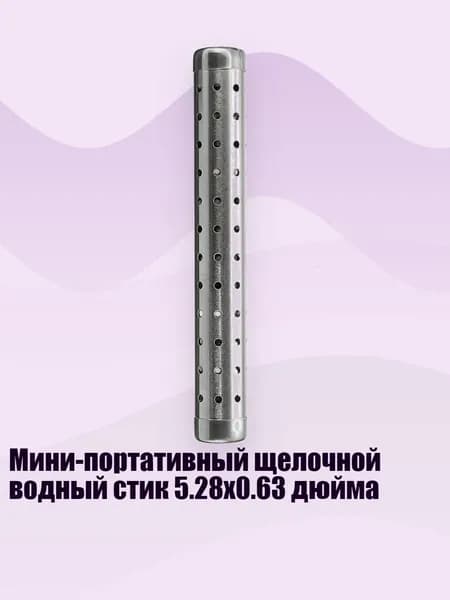 Мини-портативный щелочной водный стик 5.28x0.63 дюйма