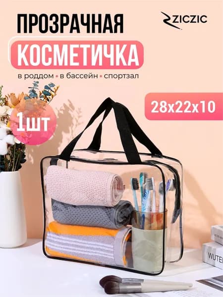 Сумка для мамы