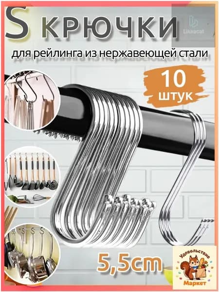 Мебельный крючок, эксклюзивный