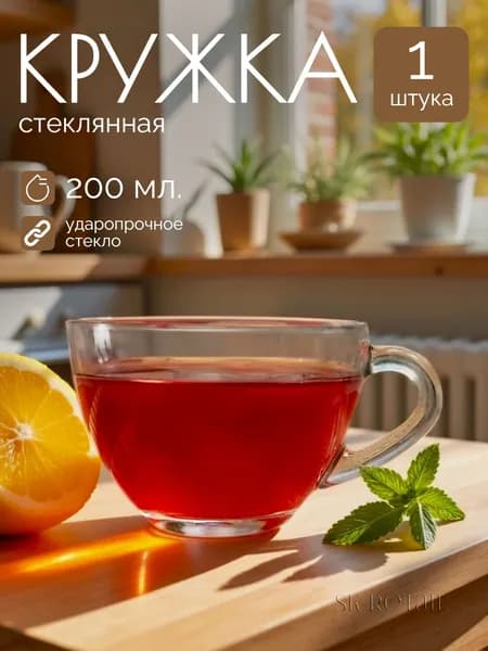 ОСЗ Кружка "Прага" 200 мл. 1 шт.