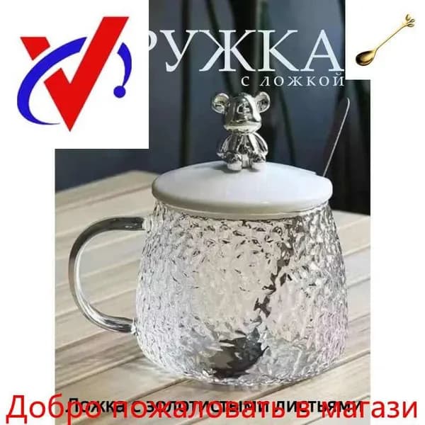 Кружка "Чашка, крышка, ложка", 300 мл, 1 шт