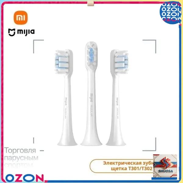 MIJIA T301/T302 Звуковая насадка для электрической зубной щетки