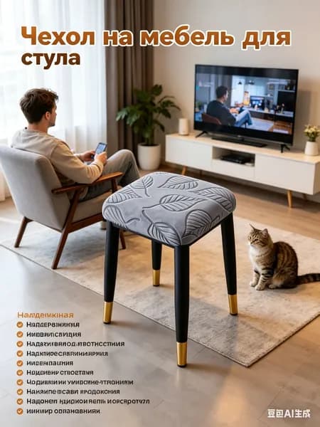 Чехол на мебель для стула 30.0001x29.81211 см на резинке 3d-эффект темно-серый