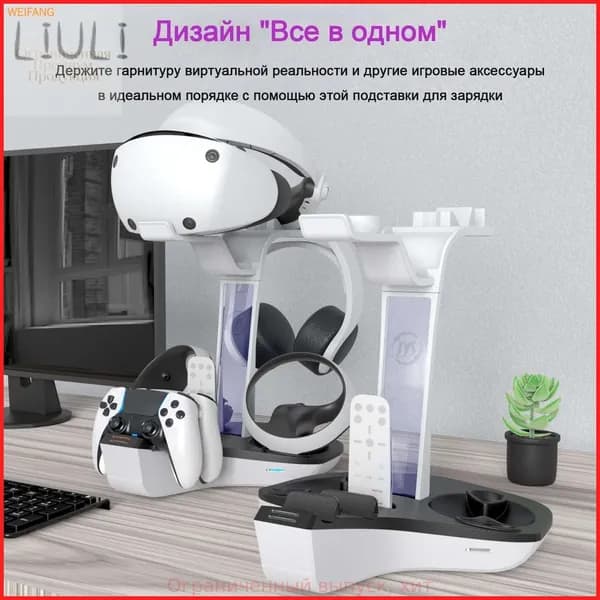 Беспроводное зарядное устройство