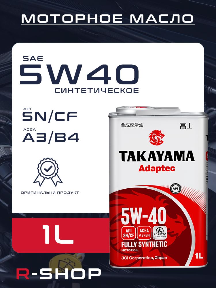 TAKAYAMA adaptec 5W-40 Масло моторное, Синтетическое, 1 л