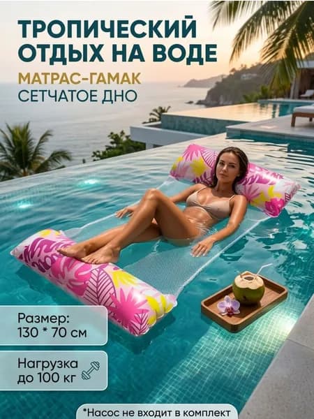 Матрас надувной 130х70 см