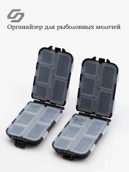 Коробочка кейс рыболовный для приманки,Органайзер для рыболовных мелочей