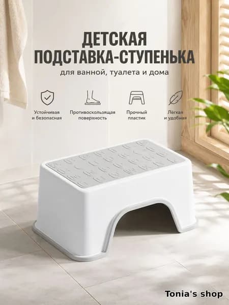 Детский стул,25х33х16см