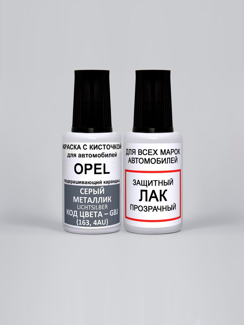 Краска для сколов во флаконе с кисточкой GBJ (163, 4AU) Opel Серый металлик, Lichtsilber 20 мл.