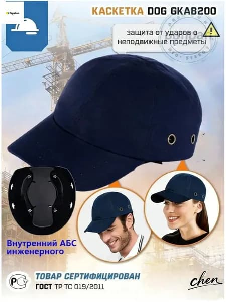 Каскетка защитная с козырьком строительная мужская тактическая альпинистская , Спецрегион, цвет синий