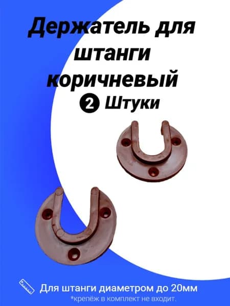 Держатель для штанги,штангодержатель