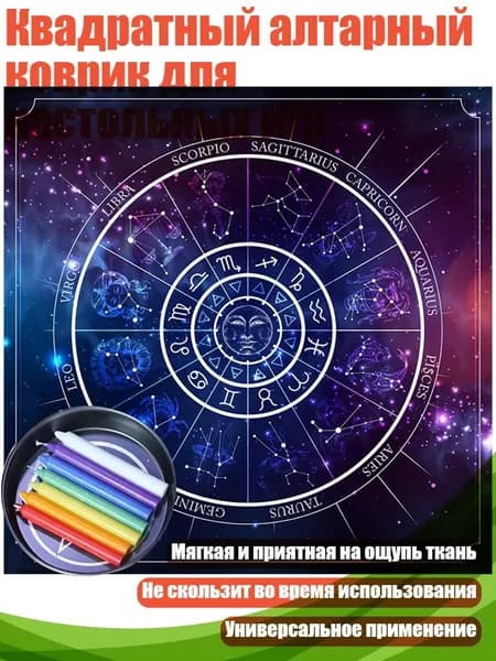 Квадратный алтарный коврик для настольных игр, - B 75x75 см