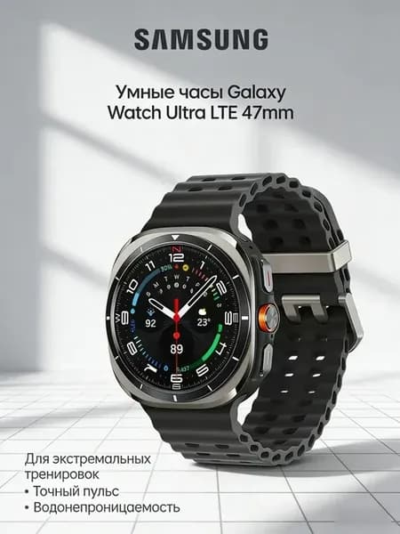 Galaxy Watch Ultra 47mm Android