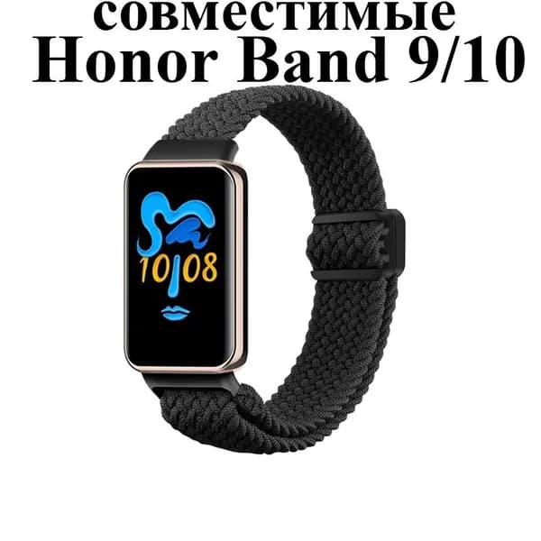 Тканевый магнитный ремешок для Honor Band 9 / 10, многоцветным дизайн, повседневный модный спортивный стиль