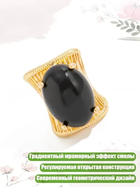 Универсальное широкое кольцо с градиентным эффектом из смолы, геометрический дизайн для любого случая, - Черный