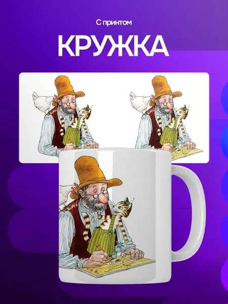 StickFlow Кружка, 330 мл, 1 шт