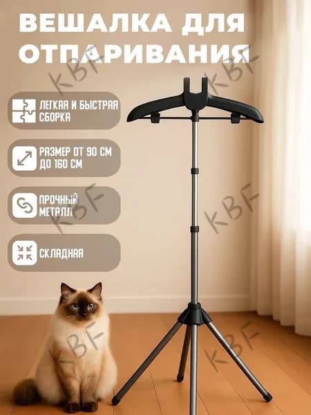Вешалка напольная, 160 см х 46 см х 57 см