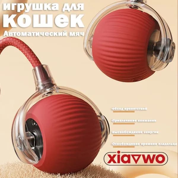 Игрушка для животных
