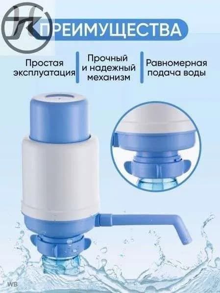 Кулер для воды помпа