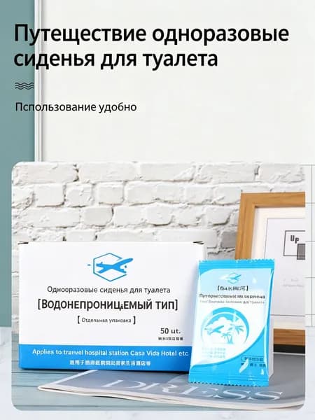 Покрытие на сиденье унитаза, 1 шт.