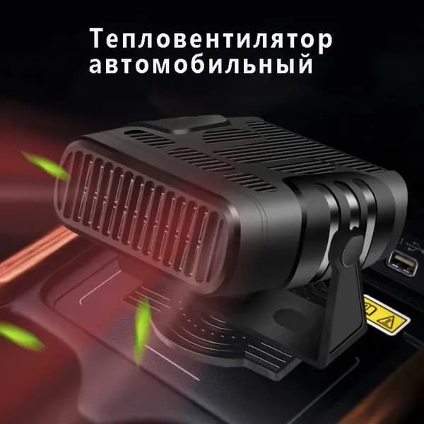 Вентилятор автомобильный, 200 Вт