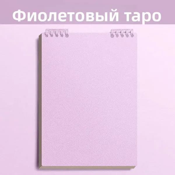 Блокнот A5
