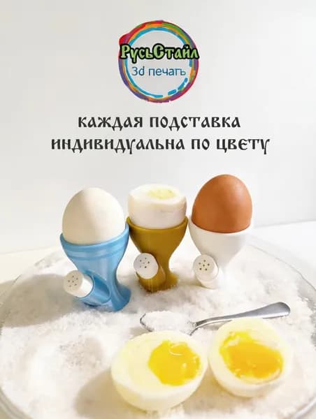 Подставка для яиц с солонкой 2 в 1, комплект - 1 штука