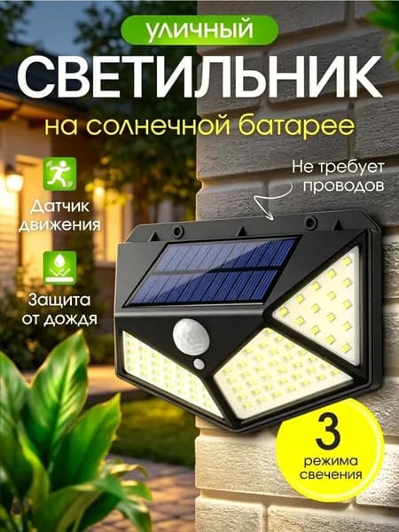 Уличный светильник, Без цоколя, количество ламп:100шт