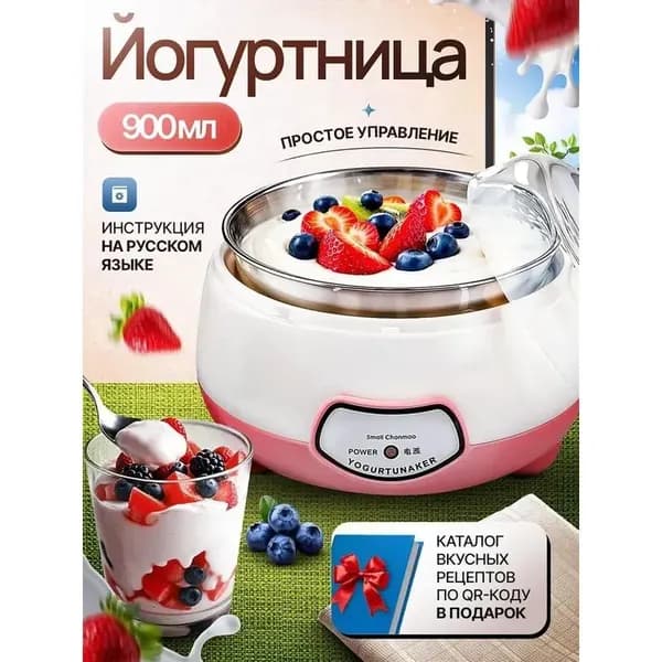 Йогуртница